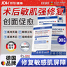 EDRI醫用水光針修復補水面部械字號術(shù)后醫用修復膜冷敷貼敷料30片 曬單實(shí)拍圖