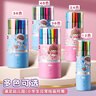 得力水彩筆24色可水洗幼兒園寶寶小學(xué)生畫(huà)畫(huà)筆兒童無(wú)毒彩筆繪畫(huà)工具套裝專(zhuān)用12色36色48色涂色彩色筆 【女孩款/12色】可水洗 曬單實(shí)拍圖