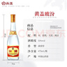 汾酒53度黃蓋玻汾  清香型白酒 高度口糧酒  泡酒 53度 475mL 6瓶 整箱裝非原箱 曬單實(shí)拍圖