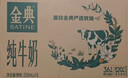 伊利【新鮮日期】金典純牛奶早餐奶整箱250ml*16盒 3.6g乳蛋白 禮盒裝 曬單實(shí)拍圖