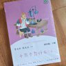 當當人教版 快樂(lè )讀書(shū)吧四年級 上冊/下冊 十萬(wàn)個(gè)為什么 灰塵的旅行看看我們的地球 人類(lèi)起源的演化過(guò)程 人民教育出版社 小學(xué)生讀物四年級課外書(shū)課外閱讀書(shū)籍書(shū)目 【套裝6冊】四年級下冊 全套 人教+非人教 曬單實(shí)拍圖