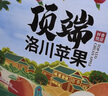 頂端果業(yè)洛川蘋(píng)果陜西紅富士冰糖心蘋(píng)果水果禮盒20個(gè)75甄選好果 12枚75mm富士蘋(píng)果禮盒 曬單實(shí)拍圖