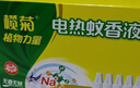 欖菊基孔肯雅熱電蚊香液6瓶300晚補充裝無(wú)香驅蚊液替換裝電蚊香補充液 曬單實(shí)拍圖