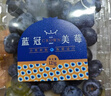 云南高山大藍莓500g 18mm 曬單實(shí)拍圖