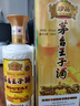 茅臺 珍品王子 2020年 醬香型白酒 53度 500ml 單瓶裝 收藏酒/陳年老酒 禮贈宴請收藏【名酒鑒真】 曬單實(shí)拍圖