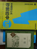 茶館 高一推薦閱讀 高中名著(zhù)閱讀課外書(shū)目 正版原著(zhù)完整無(wú)刪減 老舍 人民文學(xué)出版社 曬單實(shí)拍圖