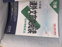 2026語(yǔ)文文言文古詩(shī)初中閱讀理解專(zhuān)項訓練課外文言文閱讀全解完全解讀七年級 曬單實(shí)拍圖