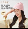 十月結晶月子帽春秋室內產(chǎn)婦帽防風(fēng)帽保暖孕婦帽坐月子睡眠帽 元氣粉色 曬單實(shí)拍圖