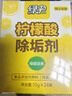 綠傘檸檬酸除垢劑 水垢清除劑 電水壺魚(yú)缸除水垢母嬰適用10g*24袋 曬單實(shí)拍圖