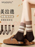 莫代爾襪子女秋冬中筒襪堆堆保暖月子襪美拉德色系冬季長(cháng)筒襪棉襪 曬單實(shí)拍圖