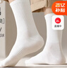 棉小念襪子男士長(cháng)筒【100%純棉10A抗菌防臭】純色白色長(cháng)襪長(cháng)筒春秋季5雙 曬單實(shí)拍圖