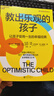 【湛廬】塞利格曼套裝 共5冊 認識自己，接納自己 活出最樂(lè )觀(guān)的自己 教出樂(lè )觀(guān)的孩子 真實(shí)的幸福 塞利格曼自傳 積極心理學(xué) 曬單實(shí)拍圖