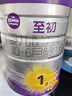 a2至初1段 嬰兒配方奶粉 0-6月齡 850g 新西蘭進(jìn)口 新國標 1罐 曬單實(shí)拍圖
