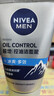妮維雅男士【控油冰爽】潔面100g洗面奶護膚品去油祛痘生日禮物 曬單實(shí)拍圖