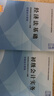 2026初級會(huì )計實(shí)務(wù)+經(jīng)濟法基礎+初級?？伎?-26年《會(huì )考》初級官方教材套裝 曬單實(shí)拍圖