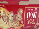 光明【2月產(chǎn)】?jì)?yōu)加純奶夢(mèng)幻蓋250ml*10盒 3.8g原生乳蛋白學(xué)生早餐奶 250ml*10盒*2提裝 兩款隨機發(fā)貨 曬單實(shí)拍圖