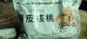新邊界（new boundaries）新疆薄皮核桃1500g 2025年新貨阿克蘇特產(chǎn)原味堅果非特級紙皮 曬單實(shí)拍圖