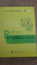 【京東自營(yíng)】Python數學(xué)建模算法與應用 司守奎 國防工業(yè) 曬單實(shí)拍圖