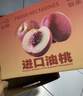 【整箱】智利油桃大果1.5kg 單果180g+ 曬單實(shí)拍圖