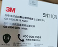 3MKN95防塵面具配件5N11CN濾棉可過(guò)濾非油性顆粒物10片/盒 曬單實(shí)拍圖