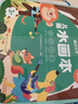 時(shí)光學(xué)兒童水畫(huà)本全3冊動(dòng)物世界童話(huà)王國音樂(lè )派對清水涂色繪畫(huà)本反復涂鴉幼兒園男孩女孩生日寒假出游 曬單實(shí)拍圖