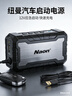 紐曼（Newsmy） 【3C認證】汽車(chē)應急啟動(dòng)電源搭電寶汽車(chē)專(zhuān)用12V電瓶緊急強啟摩托車(chē)S400打火救援搭電神器戶(hù)外電源 曬單實(shí)拍圖