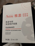 雅漾（Avene）【樊振東同款】專(zhuān)研保濕修護面膜5片 舒緩泛紅補水B5敏肌男士女士 曬單實(shí)拍圖