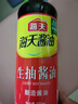 海天調料組合 宿舍小份調味料 自選組合生抽醬油醋雞精糖鹽香料等 生抽醬油500ml 曬單實(shí)拍圖