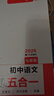 一本初中語(yǔ)文閱讀訓練五合一七年級上下冊 2026初中語(yǔ)文同步教材現代文古詩(shī)鑒賞文言文名著(zhù)閱讀專(zhuān)項訓練 曬單實(shí)拍圖