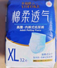 永?？稻d柔透氣成人拉拉褲 XL32片 臀圍100-140cm 老人孕婦內褲型紙尿褲 曬單實(shí)拍圖