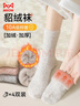 貓人4雙點(diǎn)子紗水貂絨襪子女中筒襪秋冬季加絨加厚保暖月子女士毛毛襪 曬單實(shí)拍圖