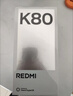 小米REDMI K80 第三代驍龍8 IP68 2K新國屏 120hz高刷 汐月藍 12GB+256GB 紅米5G手機 曬單實(shí)拍圖