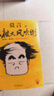 不被大風(fēng)吹倒 莫言新書(shū)！卷也好、躺也好，不被大風(fēng)吹倒就好！讀客當代文學(xué)文庫 曬單實(shí)拍圖