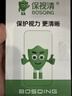 保視清【第三代AR護眼】適用蘋(píng)果17Pro Max鋼化膜防藍光抗反射增透防反光秒貼iPhone手機膜無(wú)塵倉防指紋 曬單實(shí)拍圖
