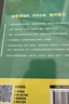 新東方 新大綱大學(xué)四級詞匯詞根+聯(lián)想記憶法 亂序版 大學(xué)四級俞敏洪英語(yǔ)可搭四級真題試卷新東方綠寶書(shū)【王芳直播推薦】 曬單實(shí)拍圖