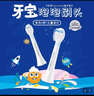 飛利浦（PHILIPS）電動(dòng)牙刷頭兒童電動(dòng)牙刷頭適配HX6322HX6352HX6312電動(dòng)刷頭官方旗艦店 2支 HX2032/02適配HX2432系兒童牙刷頭 曬單實(shí)拍圖