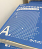 2026版事業(yè)單位A類(lèi)】華圖事業(yè)編聯(lián)考事業(yè)單位考試用書(shū)2026通用版綜合管理a類(lèi)合應用能力職業(yè)能力傾向教材真題綜合職測歷年湖南安徽黑龍江遼寧云南山西湖北廣西貴州甘肅江西重慶新疆陜西吉林四川上海 【綜合 曬單實(shí)拍圖