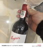 奔富（Penfolds）華晨宇同款 Bin 2設拉子馬塔羅葡萄酒750ml*2雙支  正品行貨 曬單實(shí)拍圖