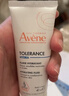 雅漾（Avene）專(zhuān)研舒緩保濕乳40ml 補水維穩屏障 油敏肌特護乳液面霜男女禮物 曬單實(shí)拍圖
