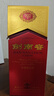 劍南春水晶劍 52度 500ml 單瓶裝 濃香型白酒 曬單實(shí)拍圖