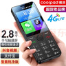 酷派（Coolpad）微信視頻通話(huà)抖音觸屏手寫(xiě)老年機全新安卓智能純凈版老年人學(xué)生專(zhuān)用手機可掃碼支付K1S升級版 黑色 曬單實(shí)拍圖