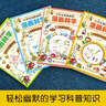 小學(xué)生超喜愛(ài)的漫畫(huà)科學(xué)(全4冊)兒童科學(xué)啟蒙讀物可怕的科學(xué)游戲中的科學(xué)實(shí)驗青少年版兒童科普百科 曬單實(shí)拍圖