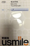 usmile笑容加電動(dòng)牙刷  六區領(lǐng)航燈環(huán) 新一代動(dòng)力系統 P30碧海藍 情侶送男女友禮物 生日禮物  曬單實(shí)拍圖