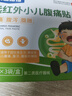 黃金搭檔遠紅外治療腹痛貼兒童拉肚子腸胃消化不良腹脹腹瀉小兒肚臍貼3盒 曬單實(shí)拍圖