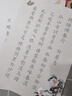 六品書(shū)院毛筆字帖軟筆鋼筆式簪花小楷書(shū)法初學(xué)者入門(mén)套裝練字帖毛筆套裝初學(xué)臨摹字帖六品堂宣紙唐詩(shī)書(shū)法 曬單實(shí)拍圖