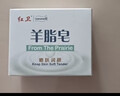 紅衛香皂羊脂皂120g*3+男士皂115g*2塊洗臉洗澡二合一潔面皂肥皂 曬單實(shí)拍圖