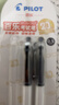 百樂(lè )（PILOT）【熱門(mén)商品】P500考試筆20周年限定中性走珠筆辦公用品簽字學(xué)生CA.BL-P50MW20A-B-S3 0.5白/黑 3支 曬單實(shí)拍圖