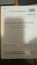 正版GB50268-2008 給水排水管道工程施工及驗收規范 中國建筑工業(yè)出版社 給水排水管道工程施 管道工程施 曬單實(shí)拍圖