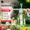 九千谷噴壺 氣壓式大容量塑料洗車(chē)澆花園藝噴霧器 1.5L 透明奶綠3248 曬單實(shí)拍圖