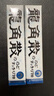 龍角散薄荷草本潤喉糖 日本進(jìn)口零食糖果 經(jīng)典原味10粒(40g) 條裝 曬單實(shí)拍圖